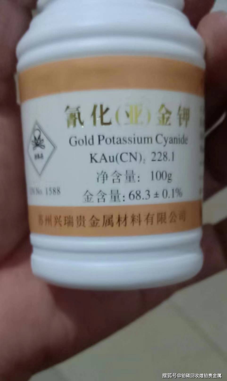 氰化金鉀回收與提煉：實現黃金價值的最大化