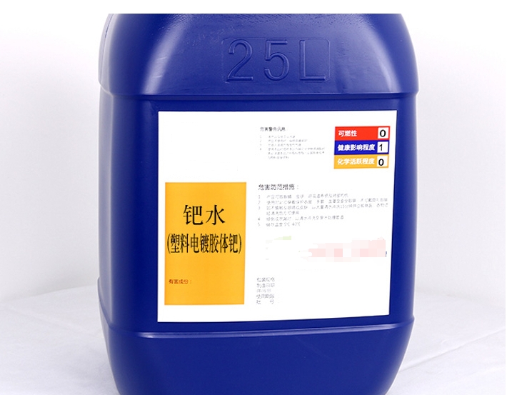 鈀水回收，輕松實現(xiàn)資源再利用