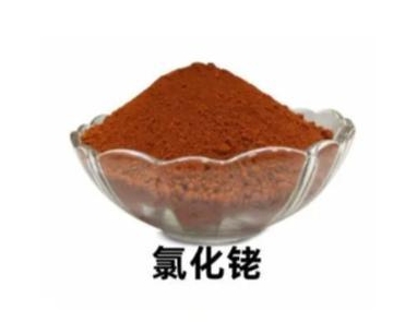 回收氯化銠，挖掘廢棄氯化銠價值