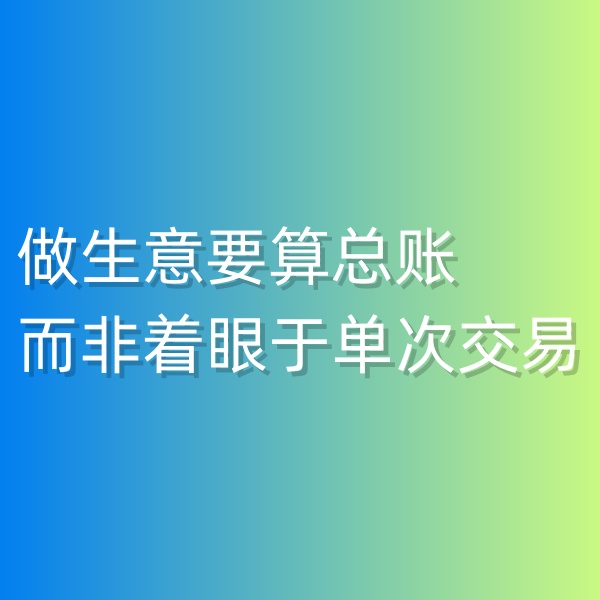 鈀碳回收，做鈀碳回收生意要算總賬而非著眼于單次交易
