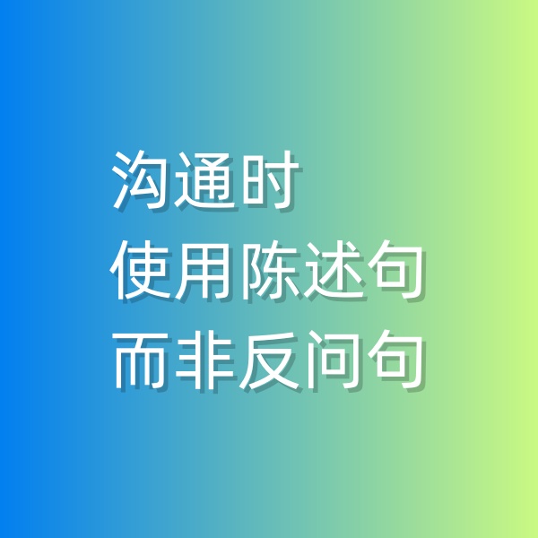 鈀碳回收， 溝通的時候盡量用陳述句而非反問句