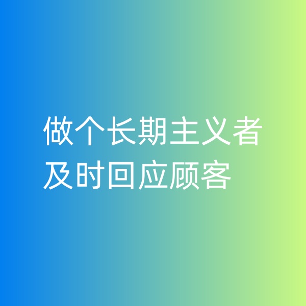 鈀碳回收，做個長期主義者，及時回應顧客