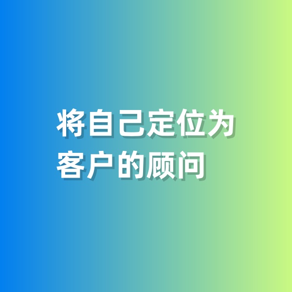 鈀碳回收，將自己定位為客戶的顧問