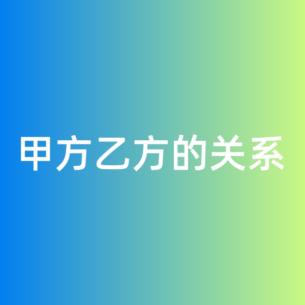 鈀碳回收，鈀碳回收生意中的甲方乙方關(guān)系