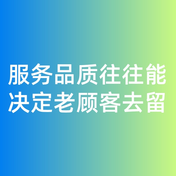 鈀碳回收，服務品質往往能決定老顧客去留